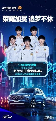 高位逼抢与